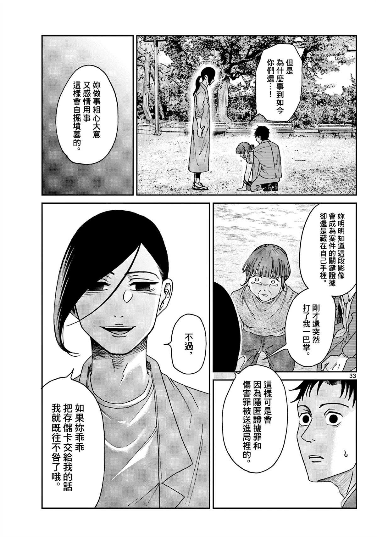 第6话32