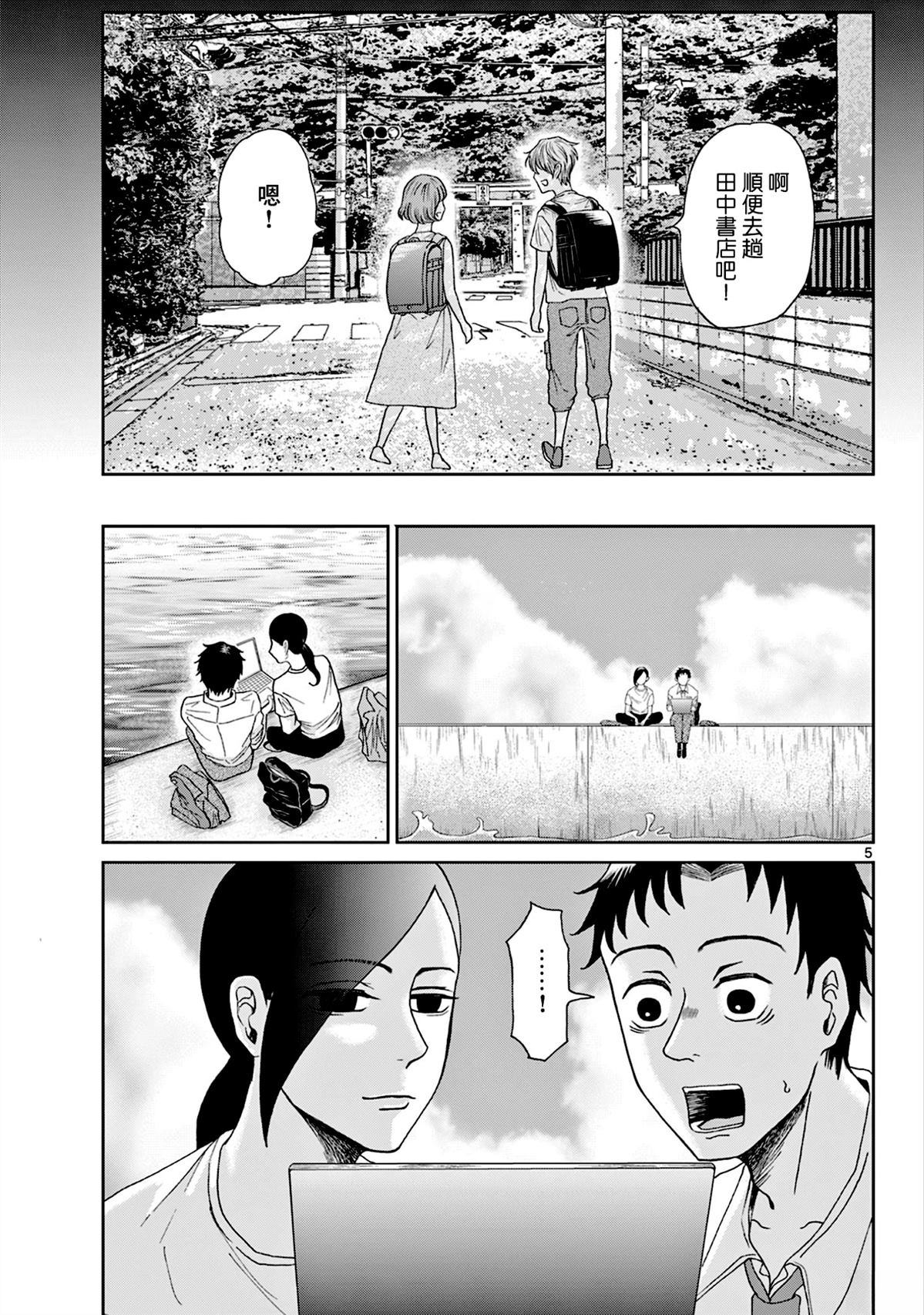 第6话4