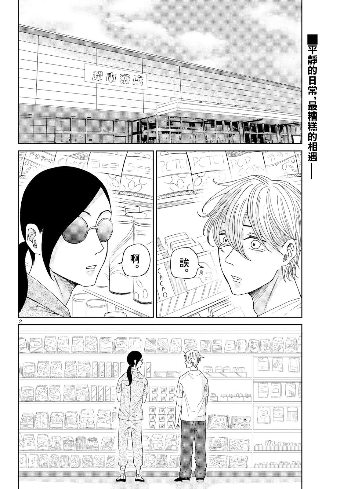 第7话1