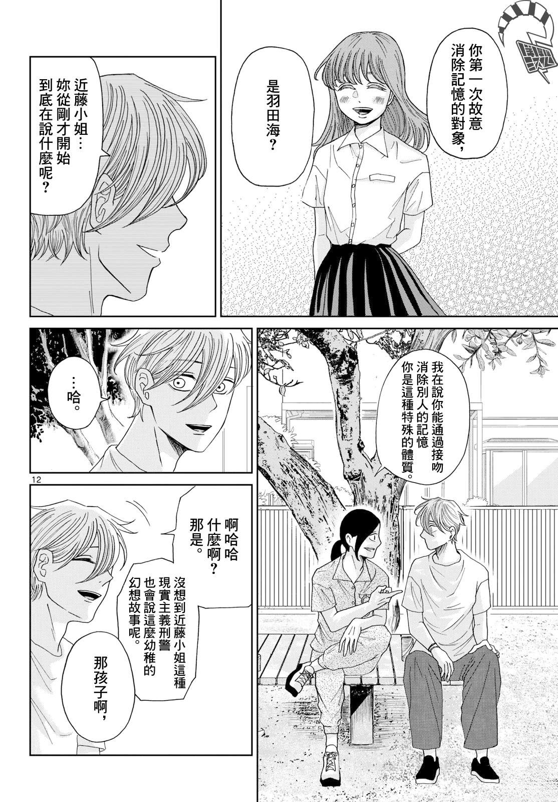 第7话11
