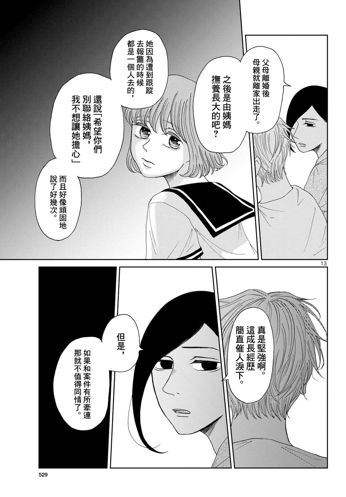 第7话12