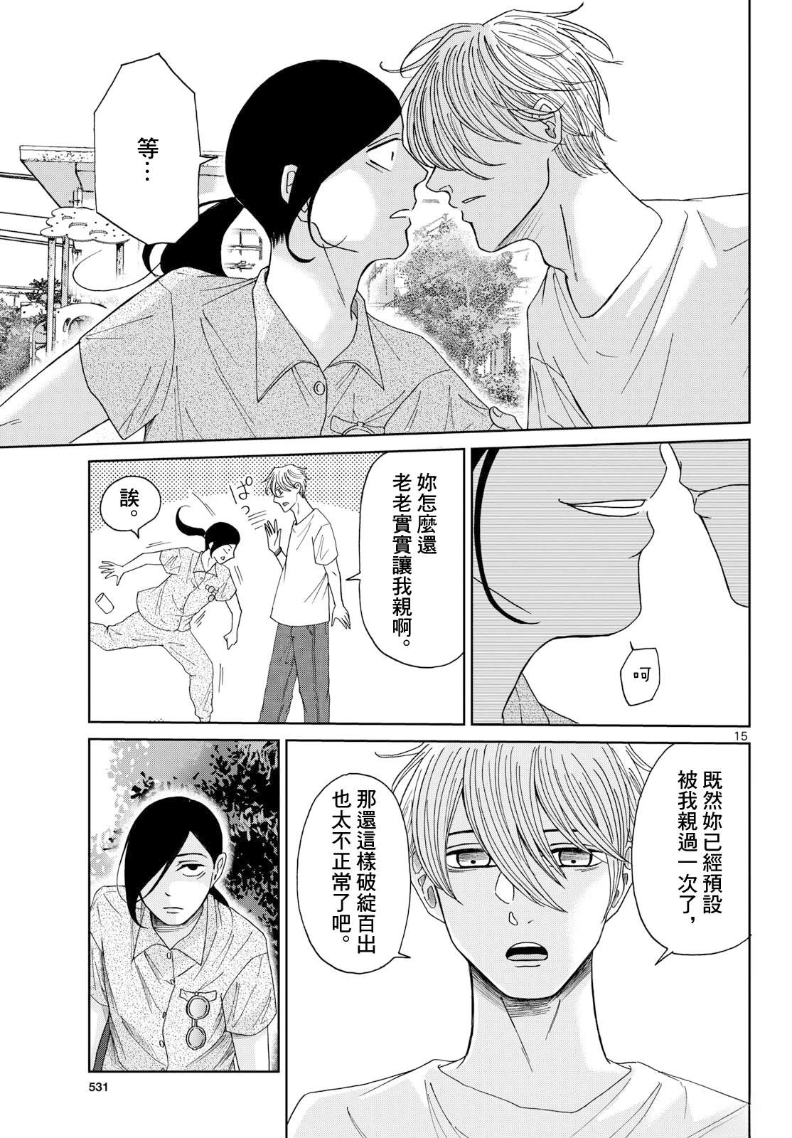 第7话14