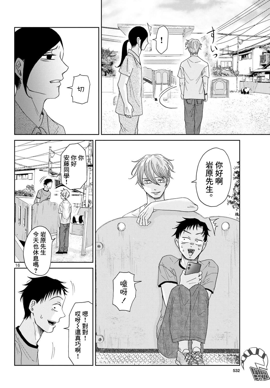第7话15
