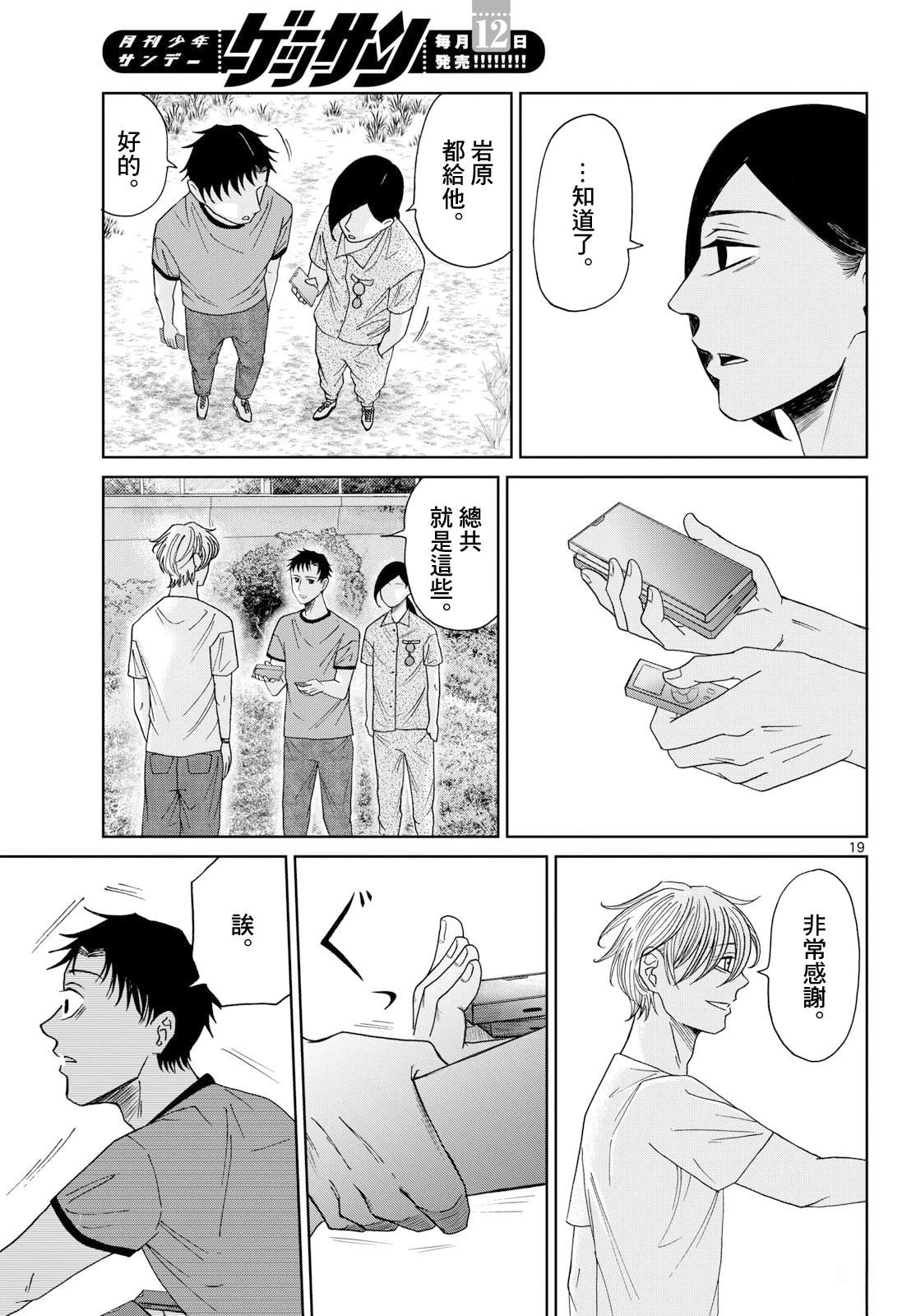 第7话18