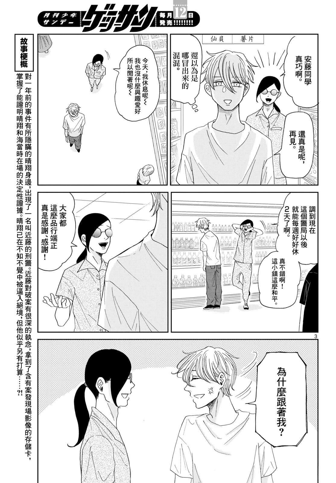第7话2