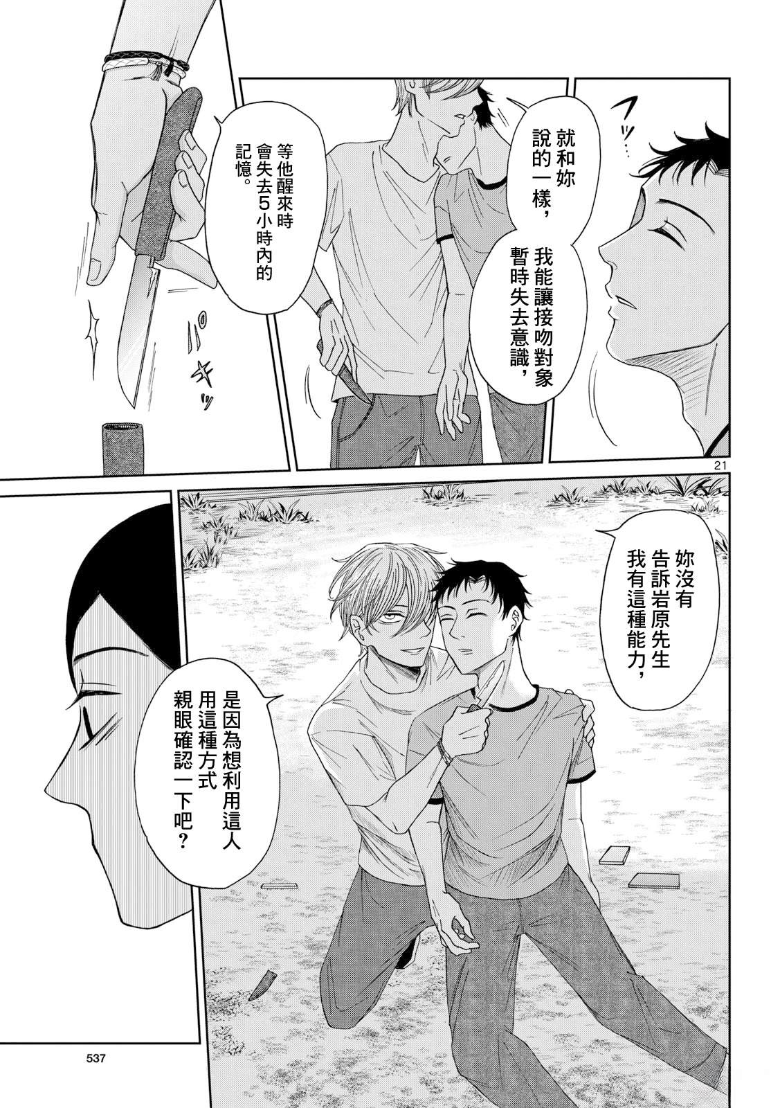 第7话20