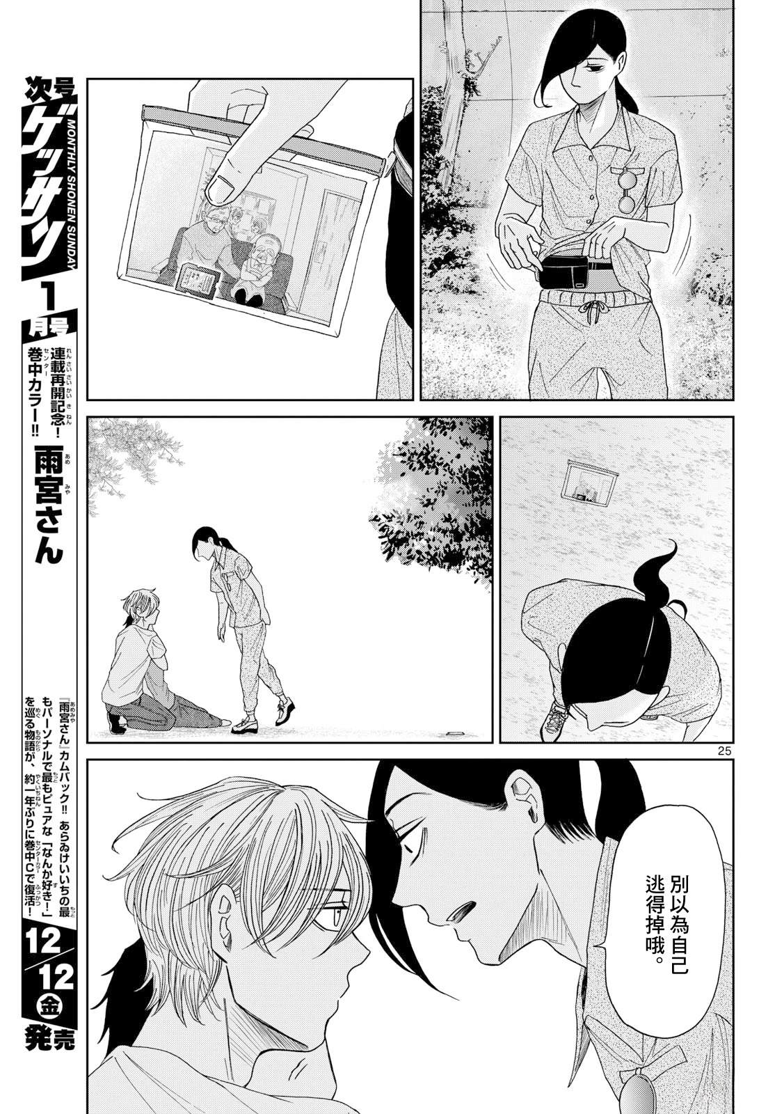 第7话24