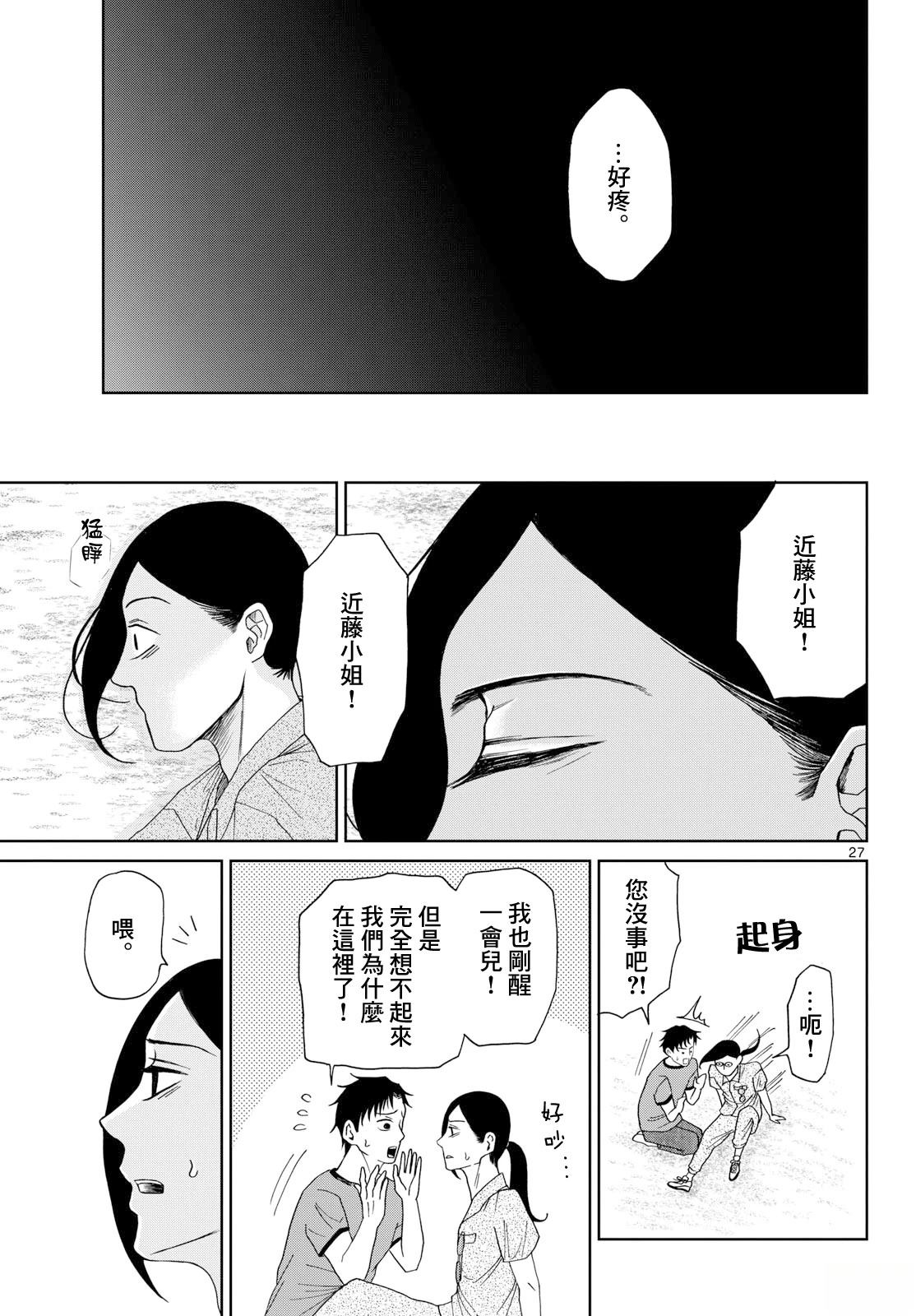 第7话26