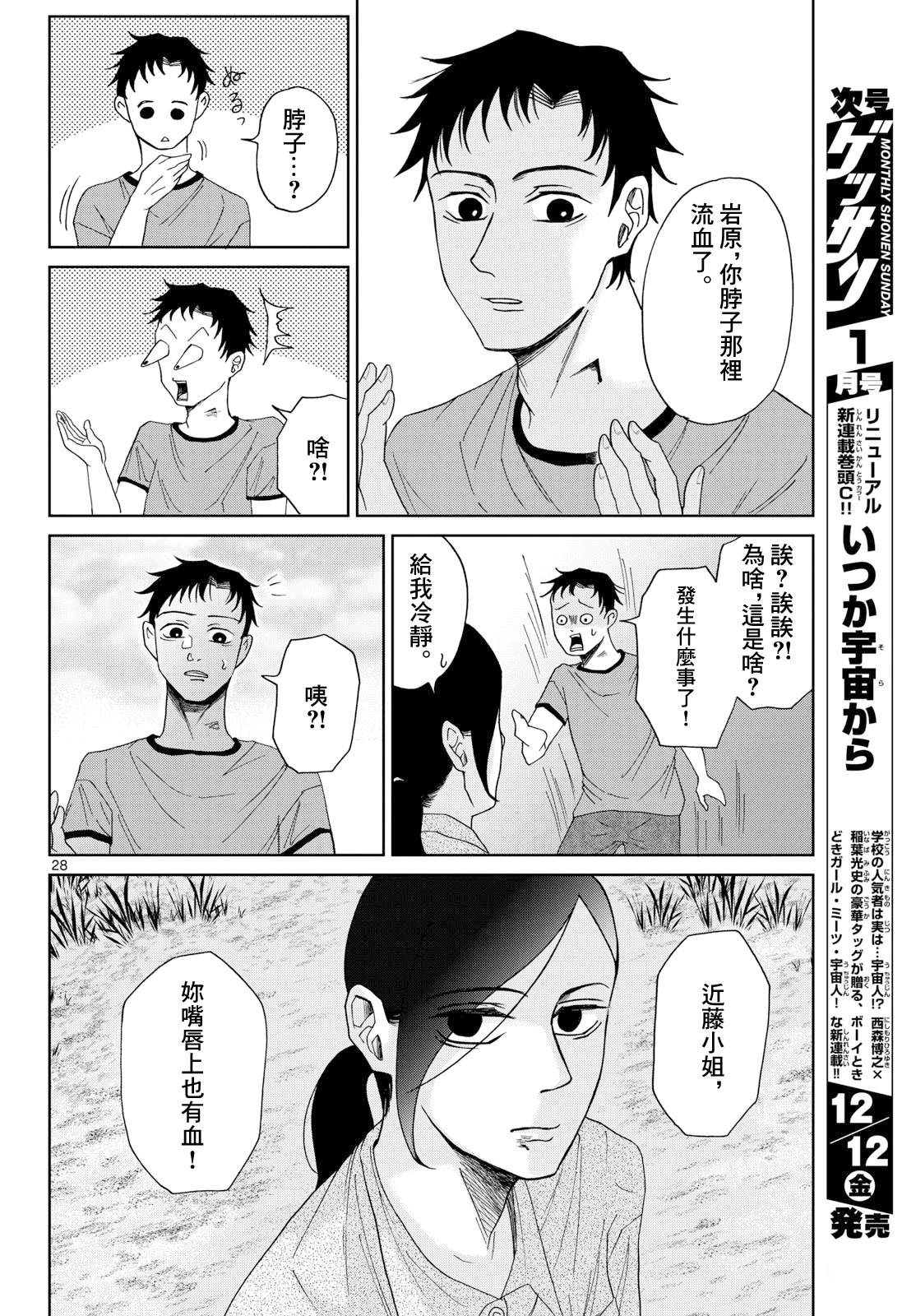 第7话27