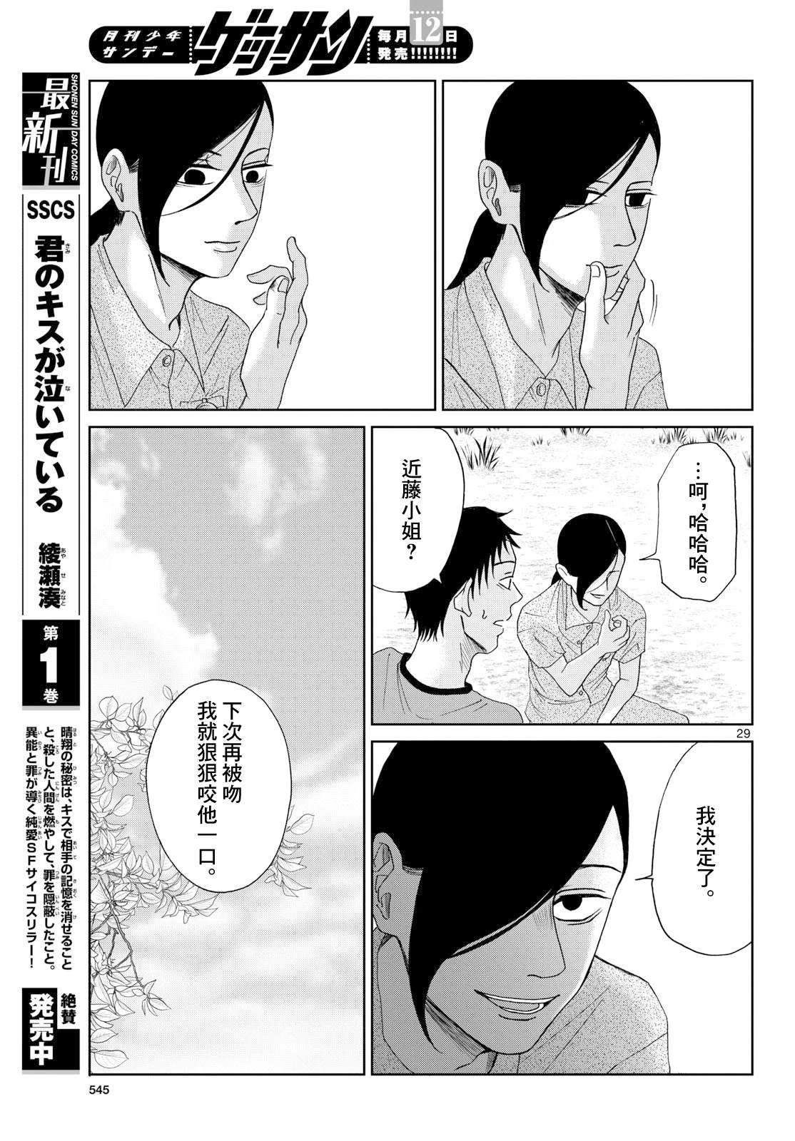 第7话28