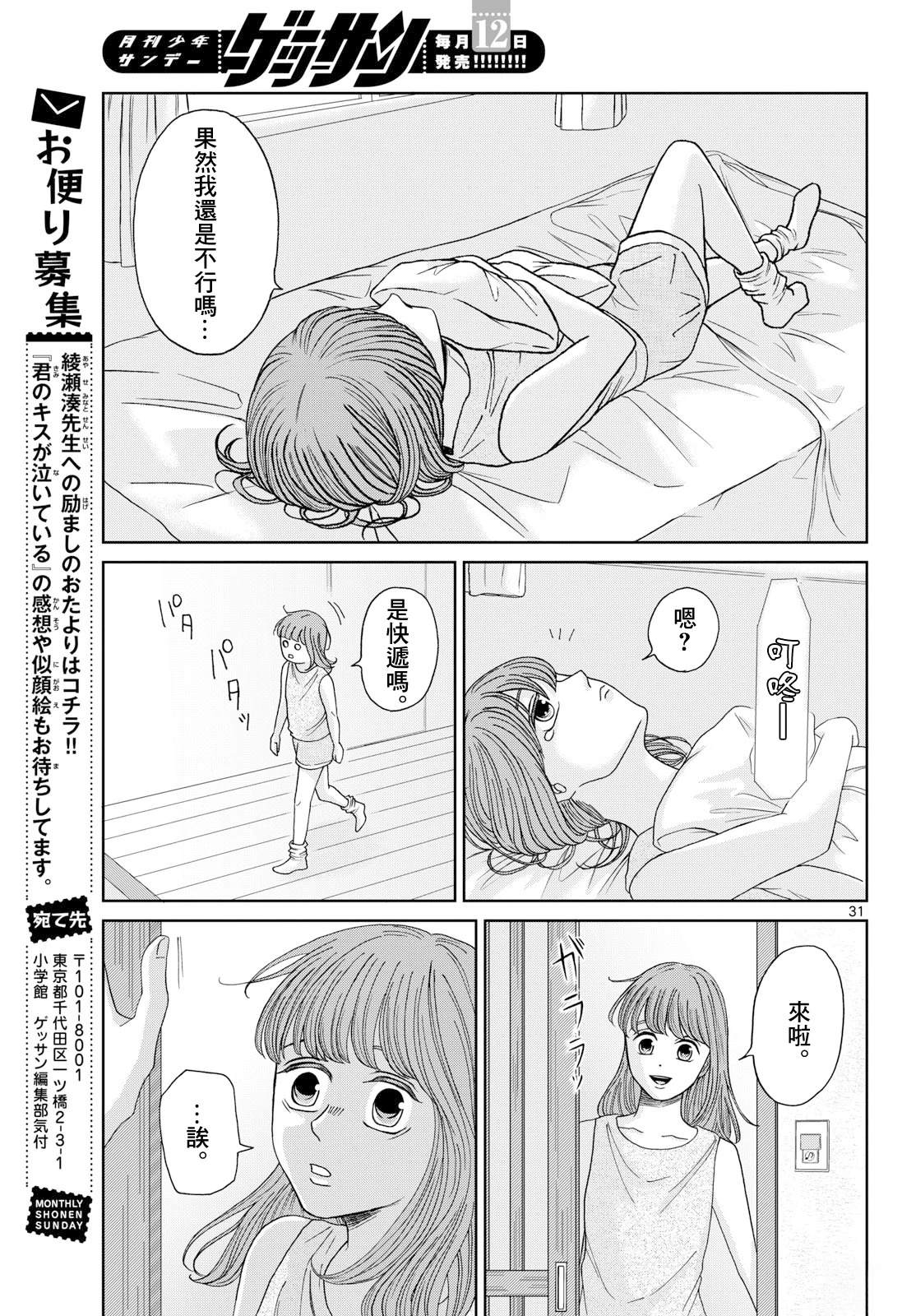 第7话30