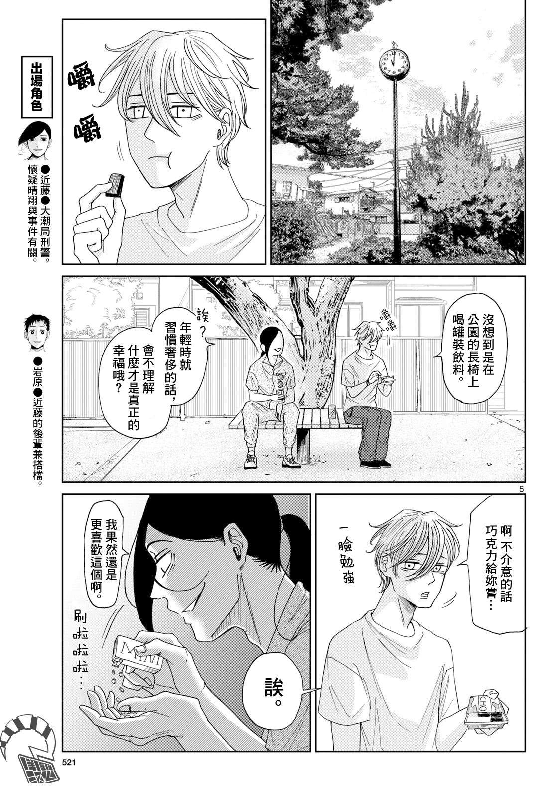 第7话4