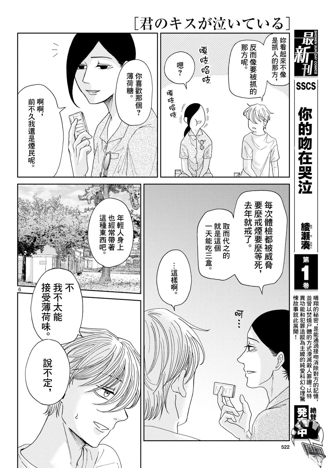 第7话5