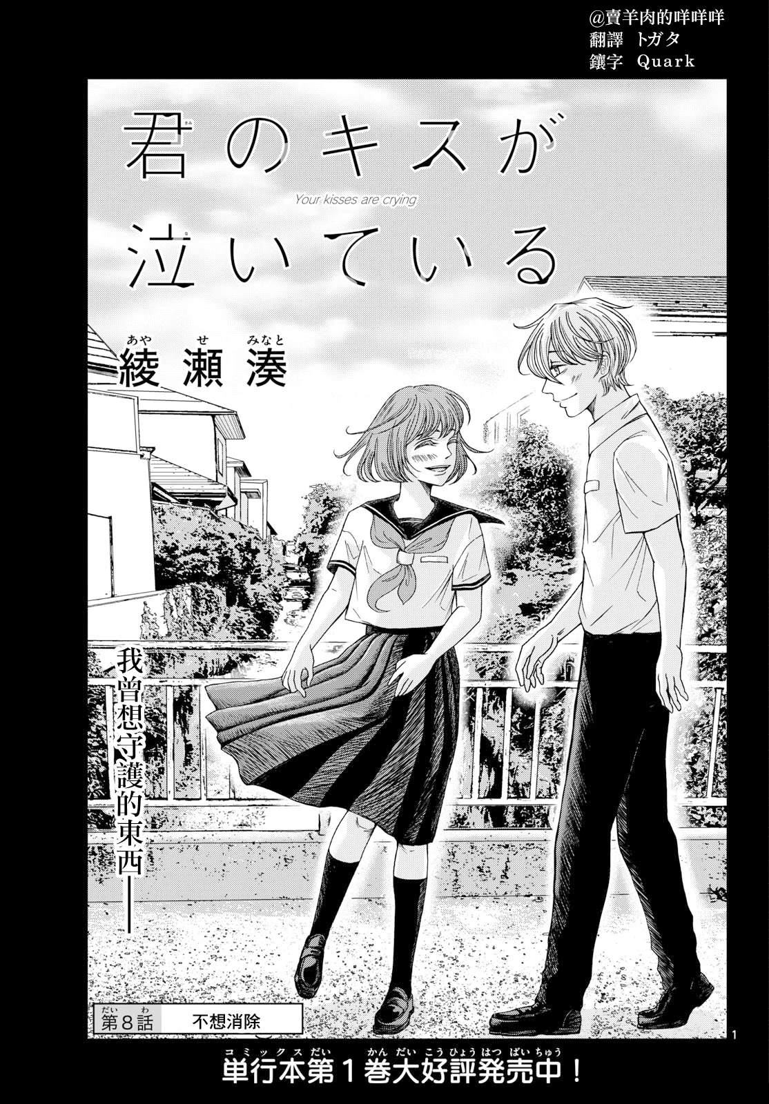 第8话0