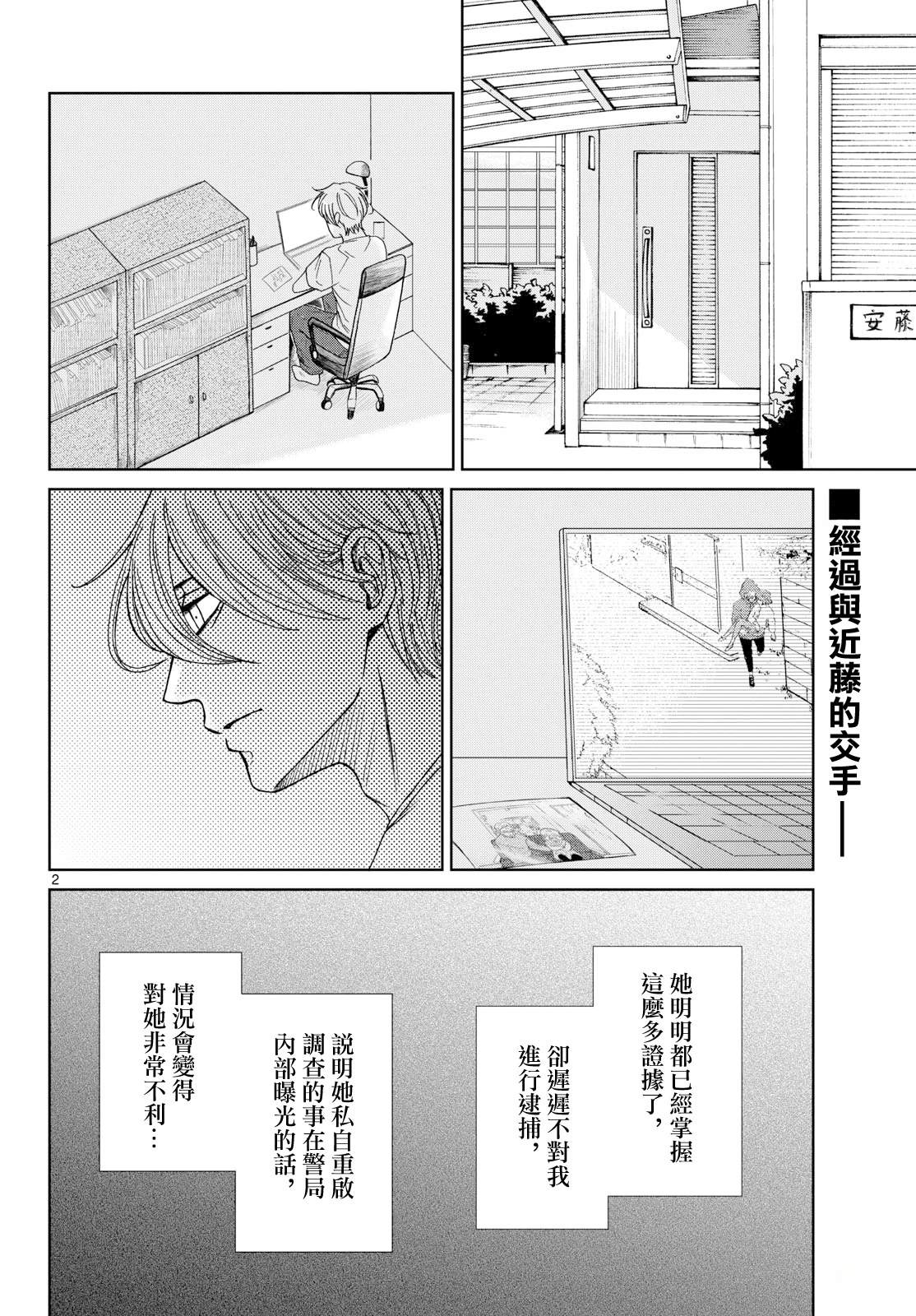 第8话1