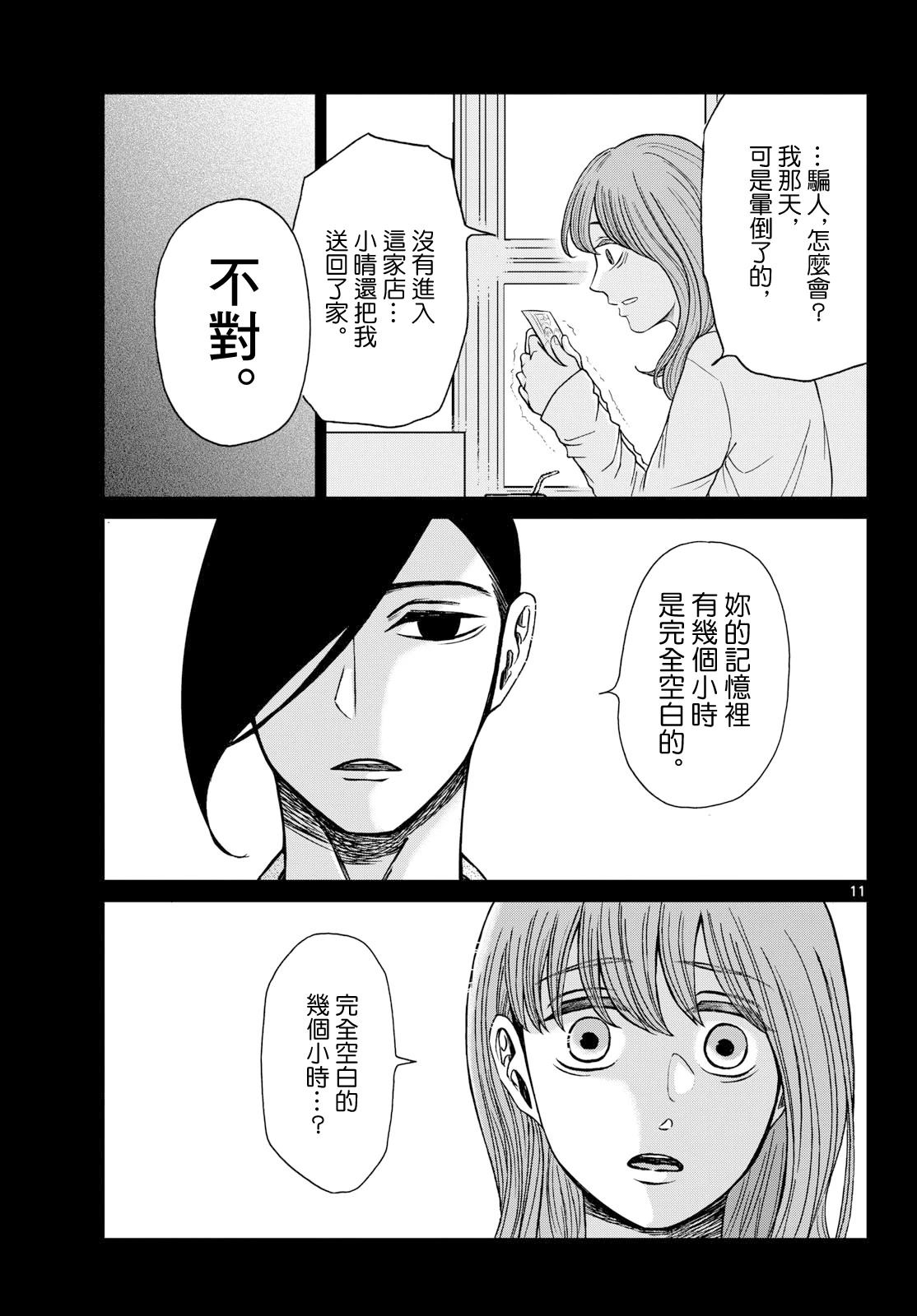 第8话10