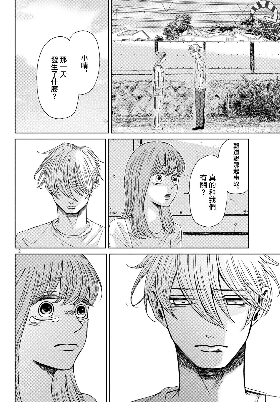 第8话11