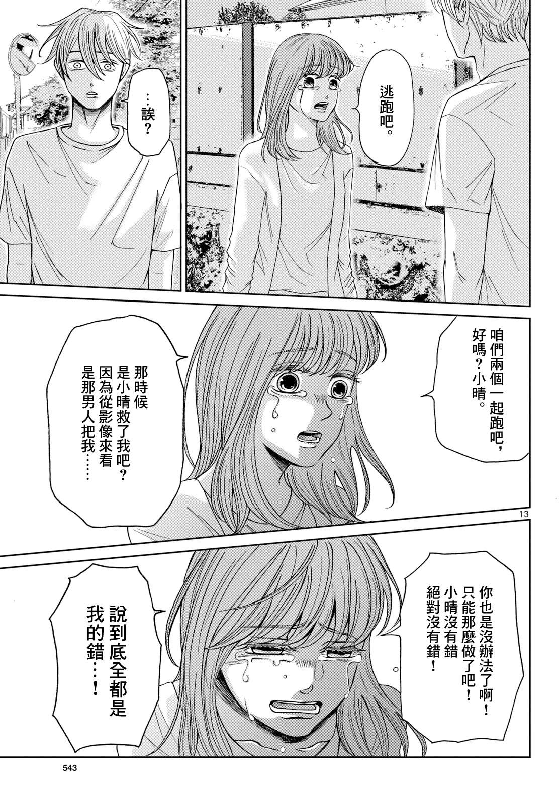 第8话12