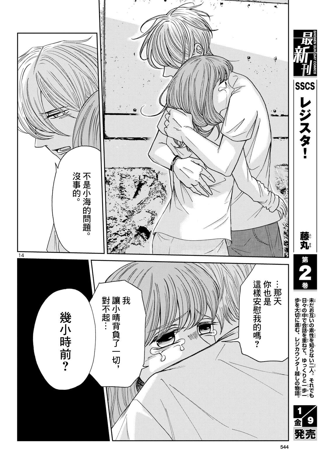 第8话13