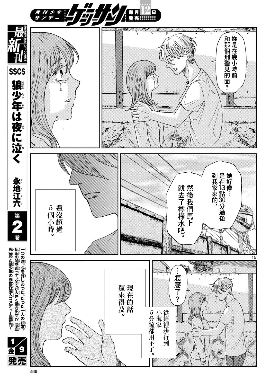 第8话14