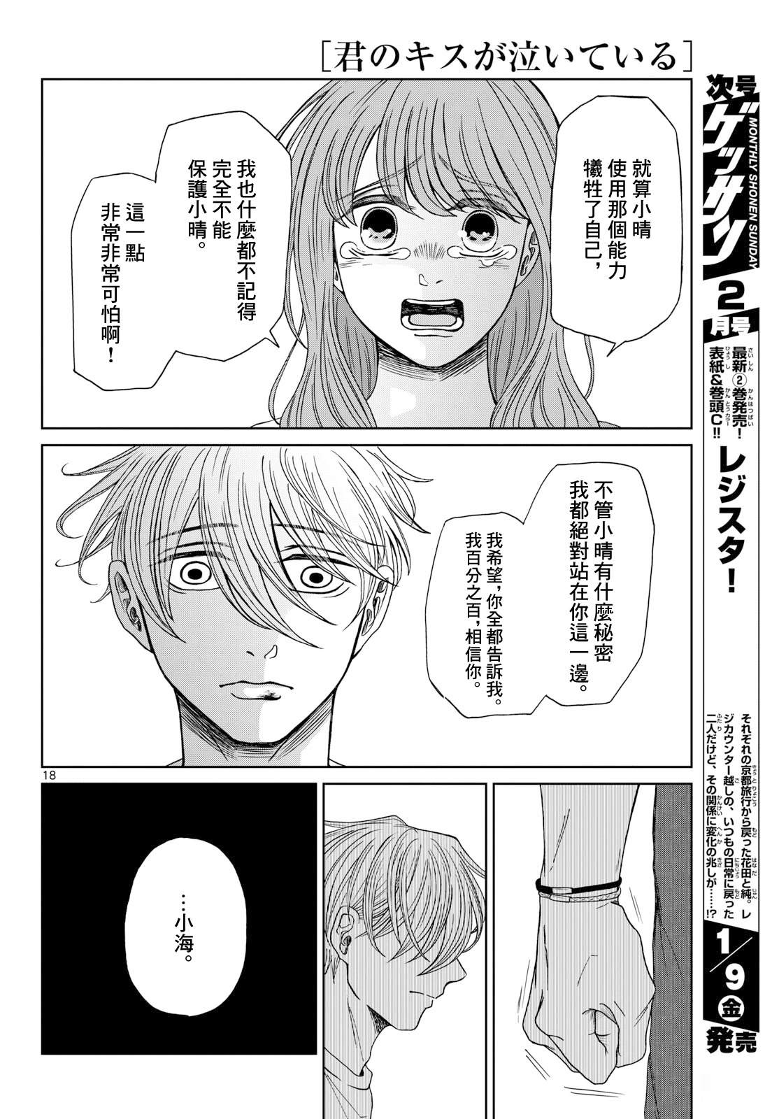 第8话17