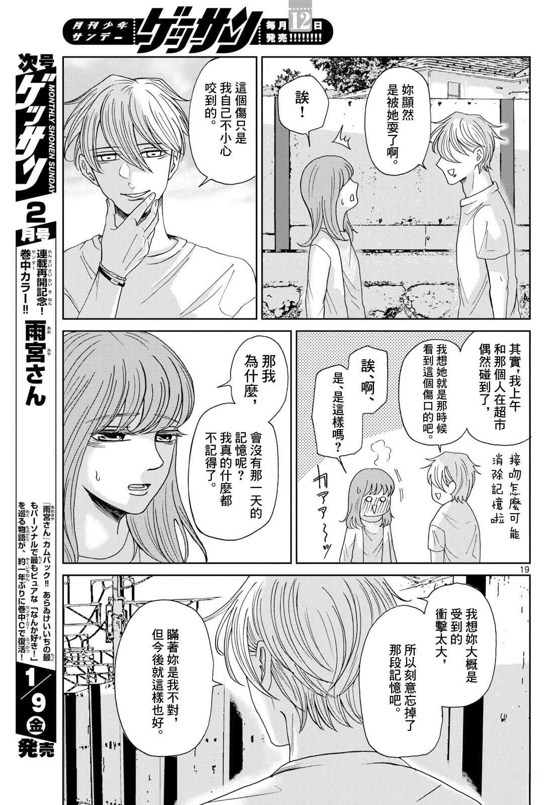 第8话18