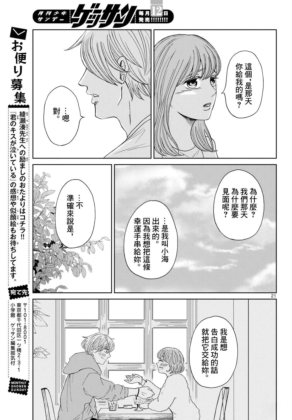 第8话20
