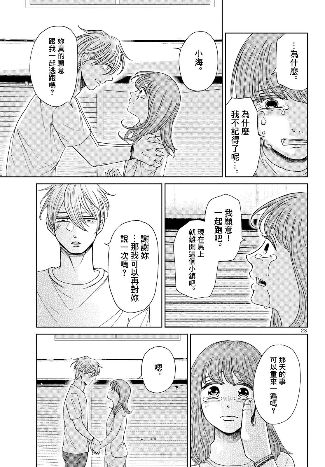 第8话22
