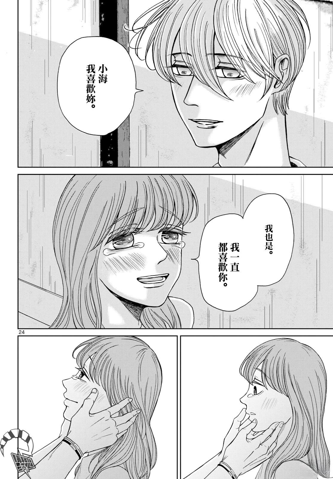 第8话23