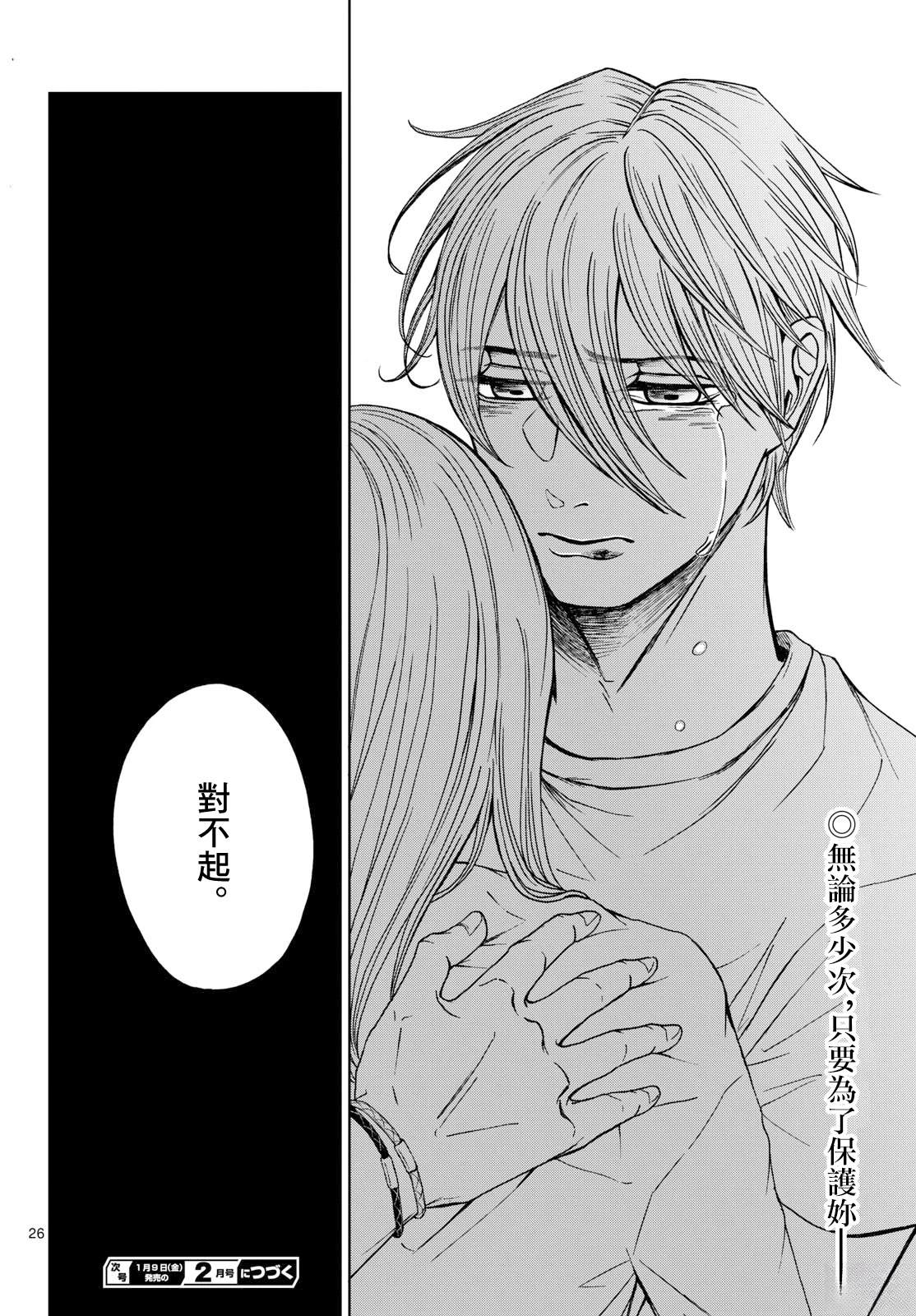 第8话25