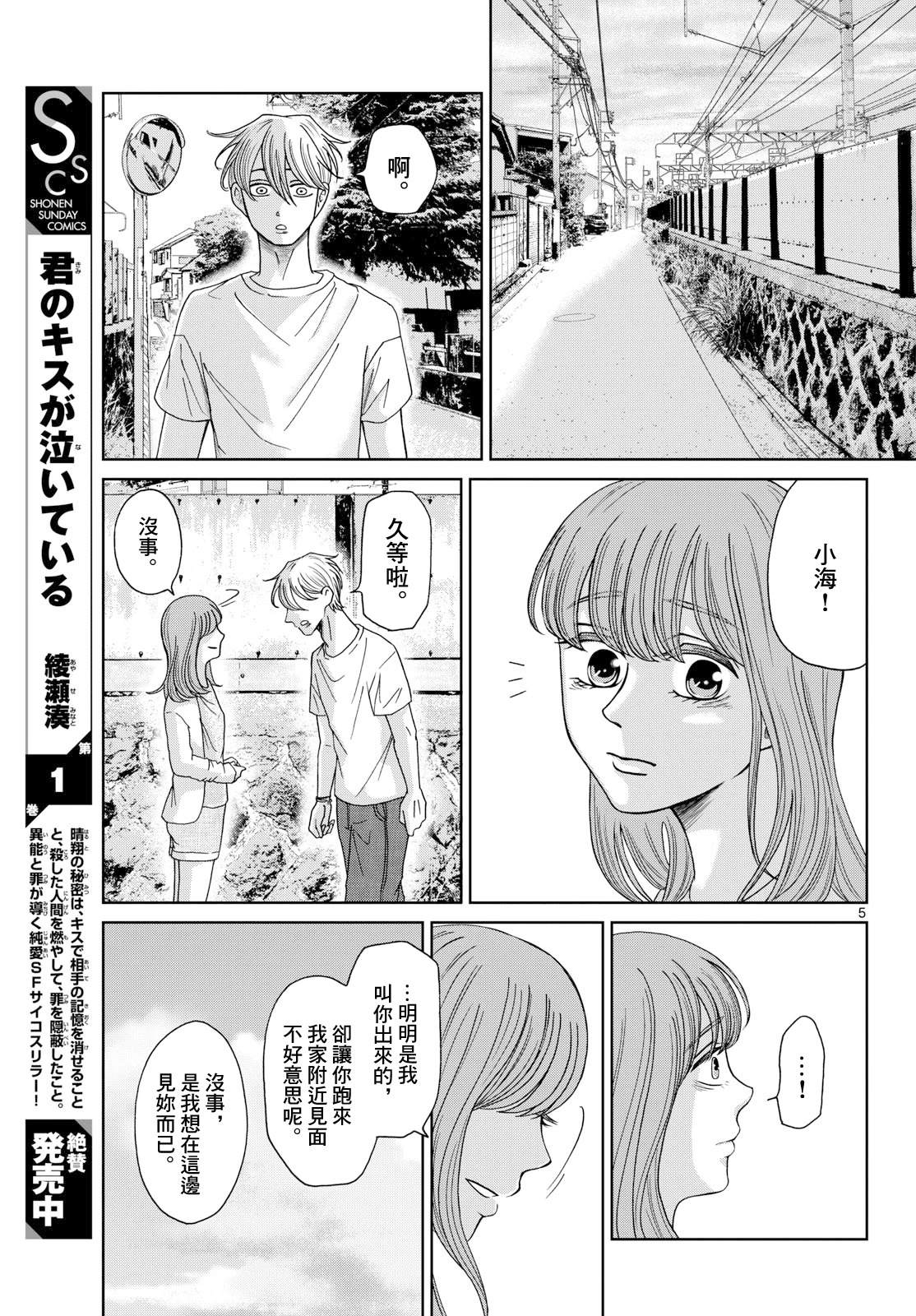 第8话4