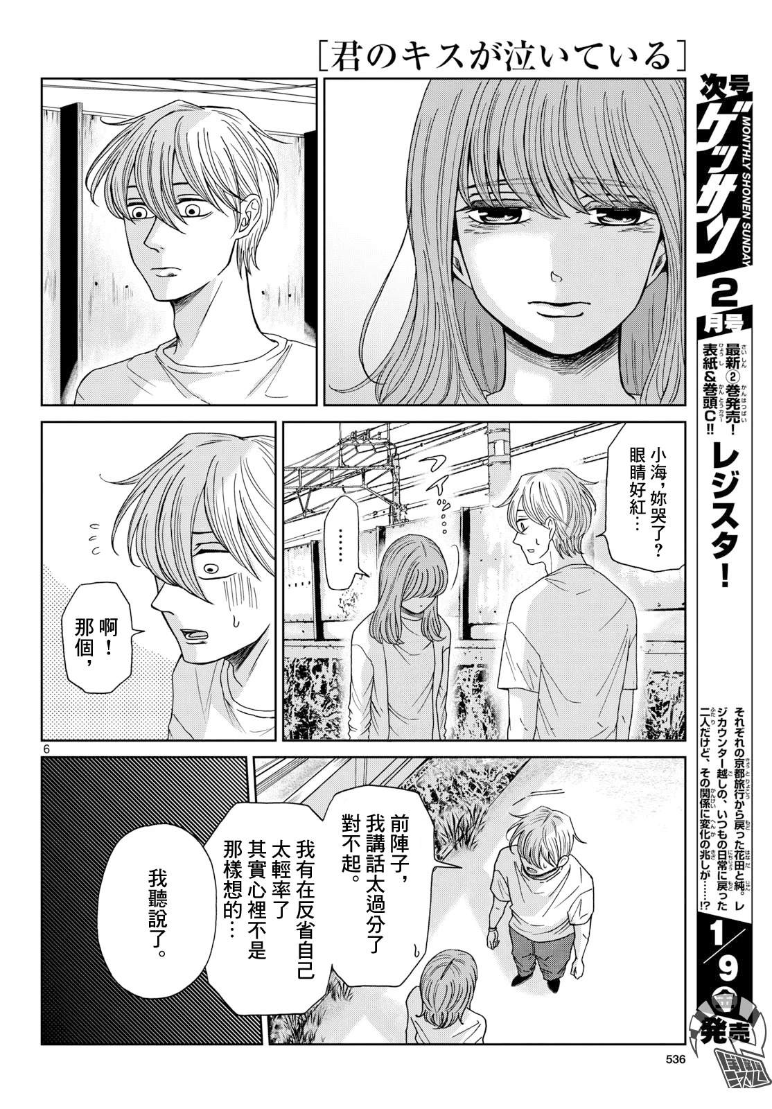 第8话5