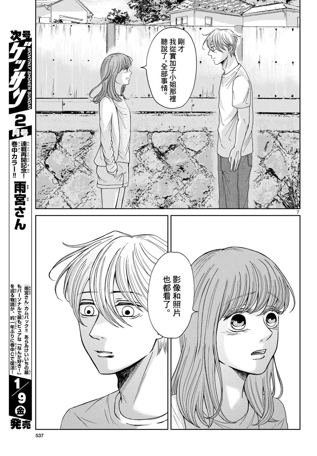 第8话6