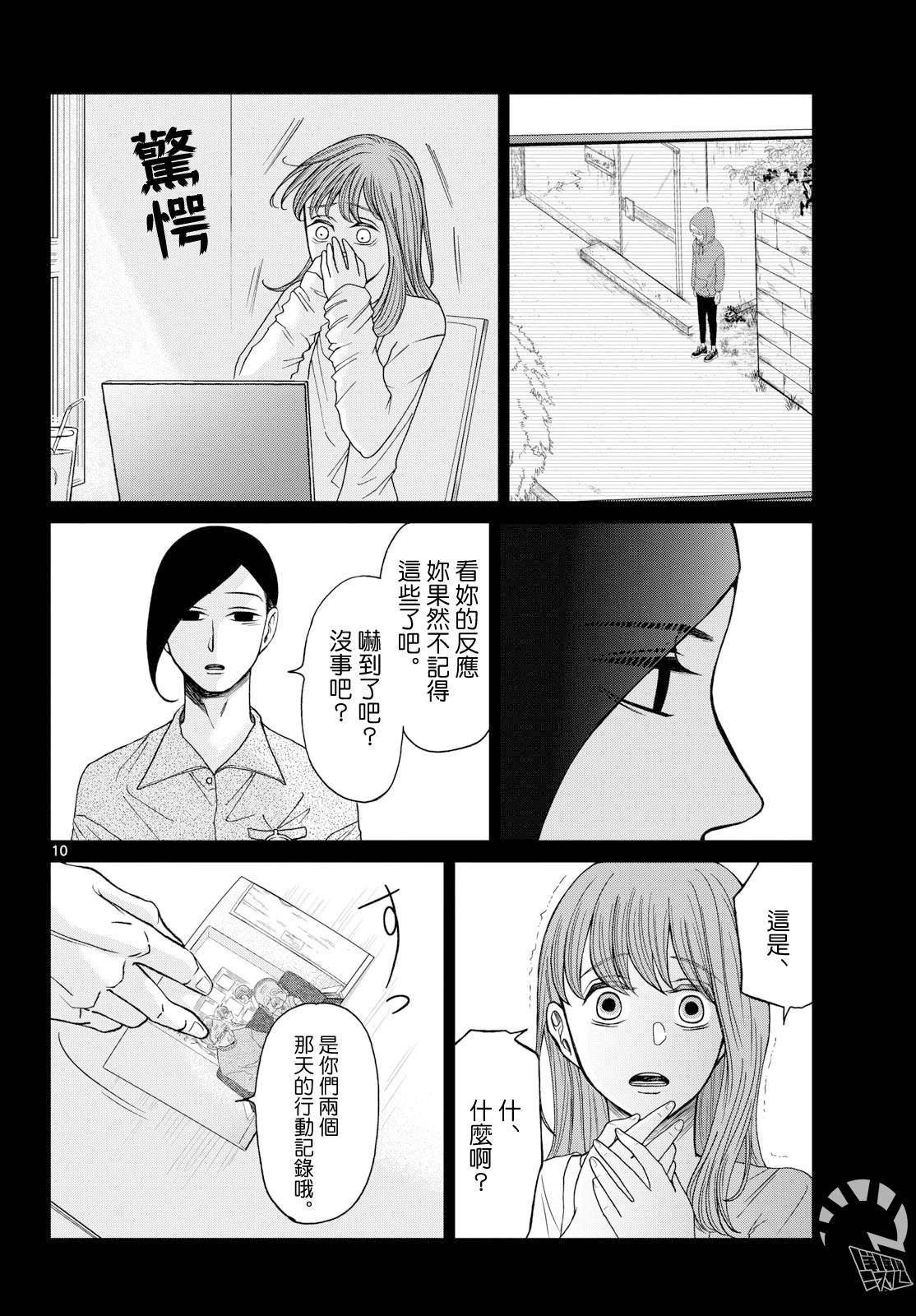 第8话9