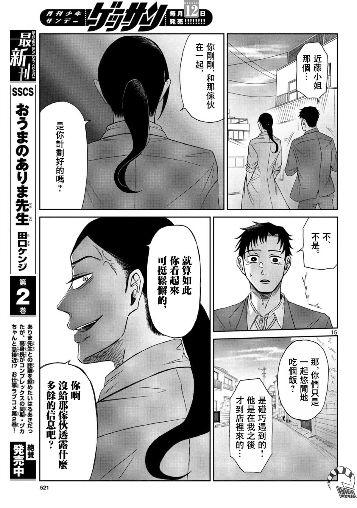 第9话14