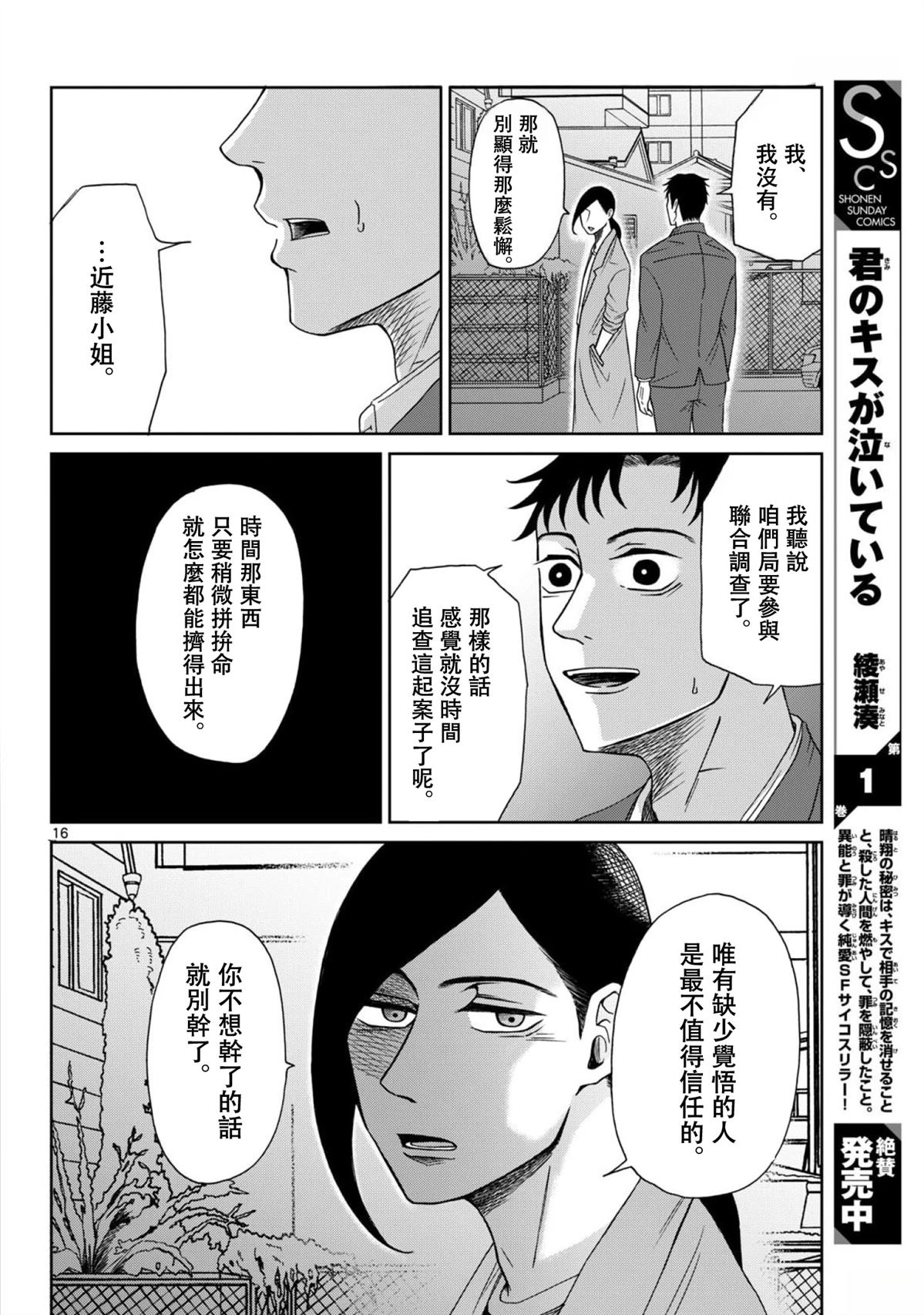 第9话15