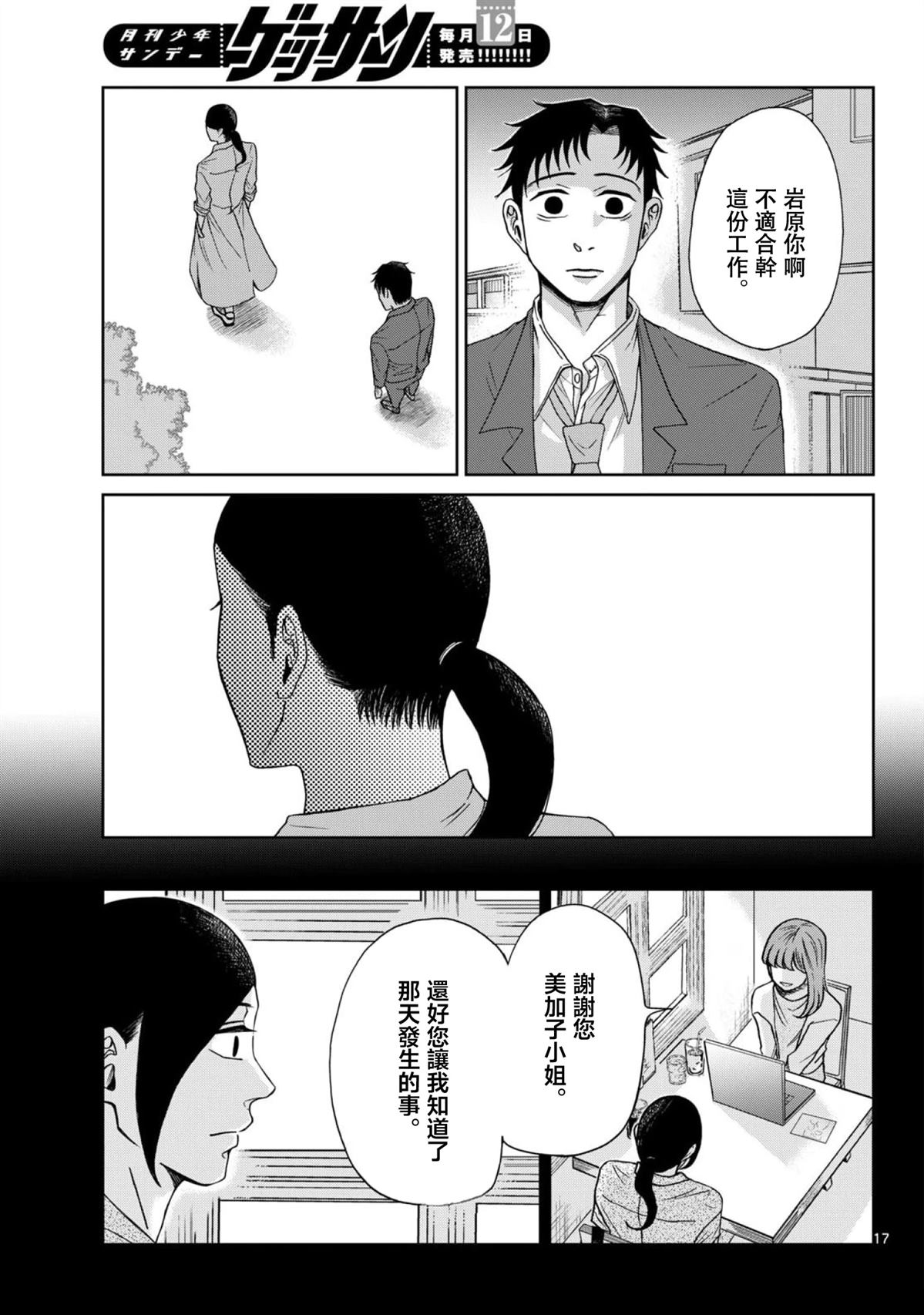 第9话16