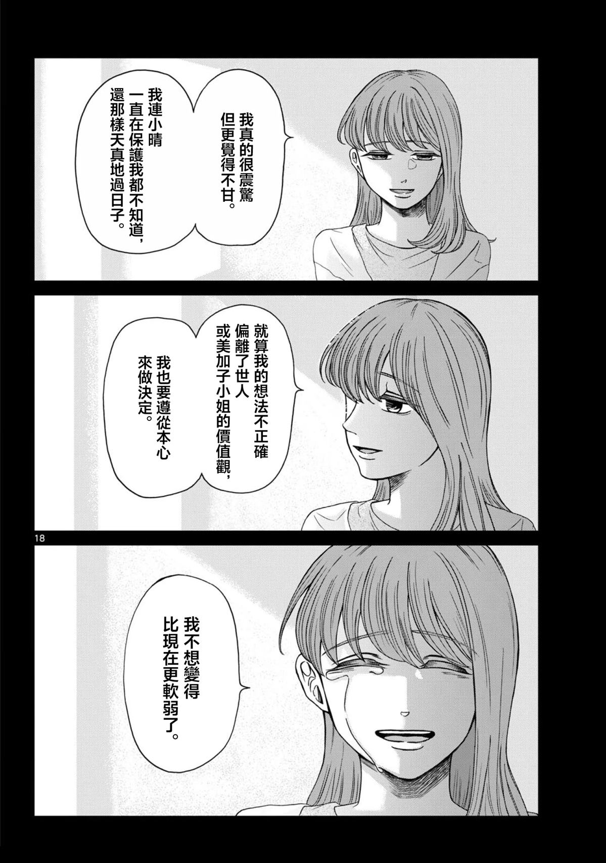 第9话17