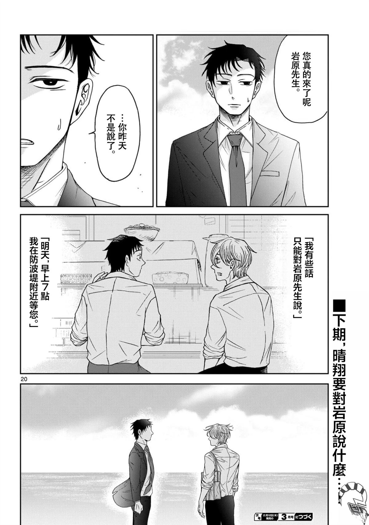 第9话19
