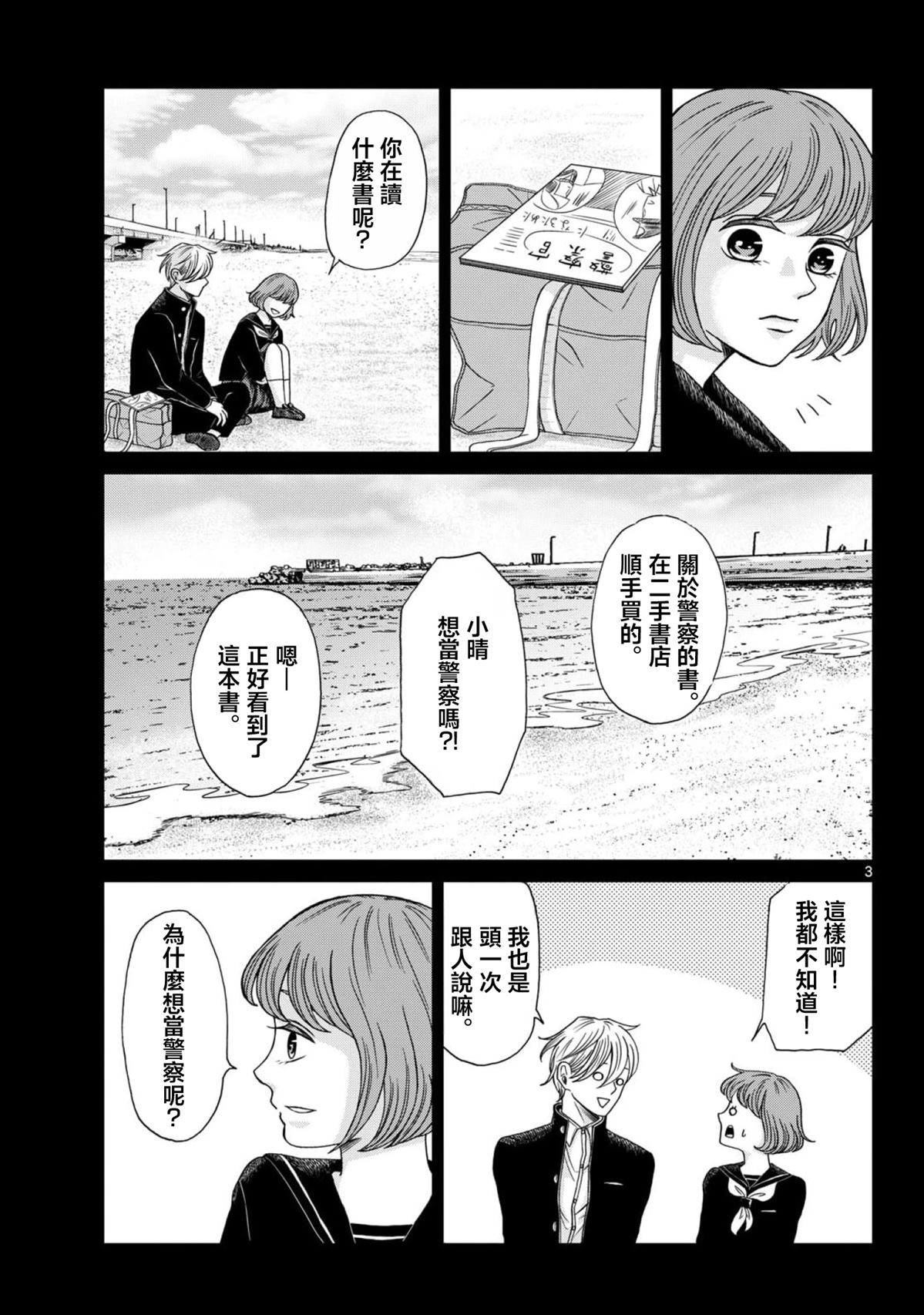 第9话2