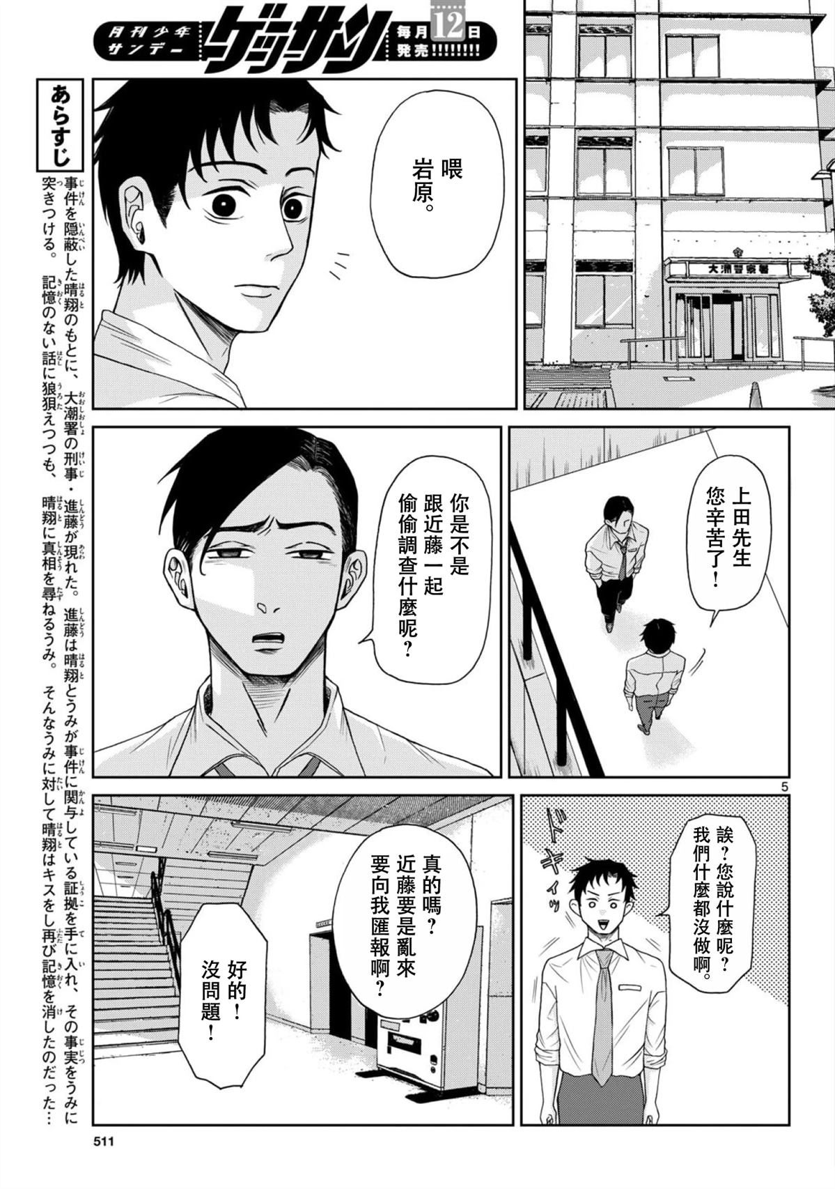 第9话4