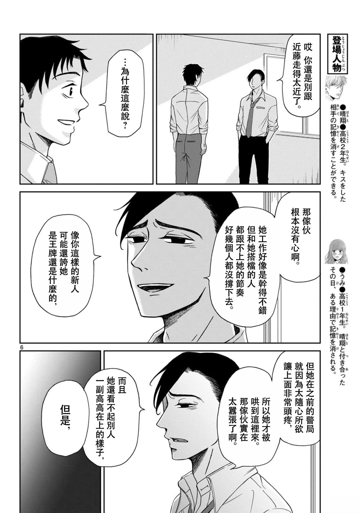 第9话5