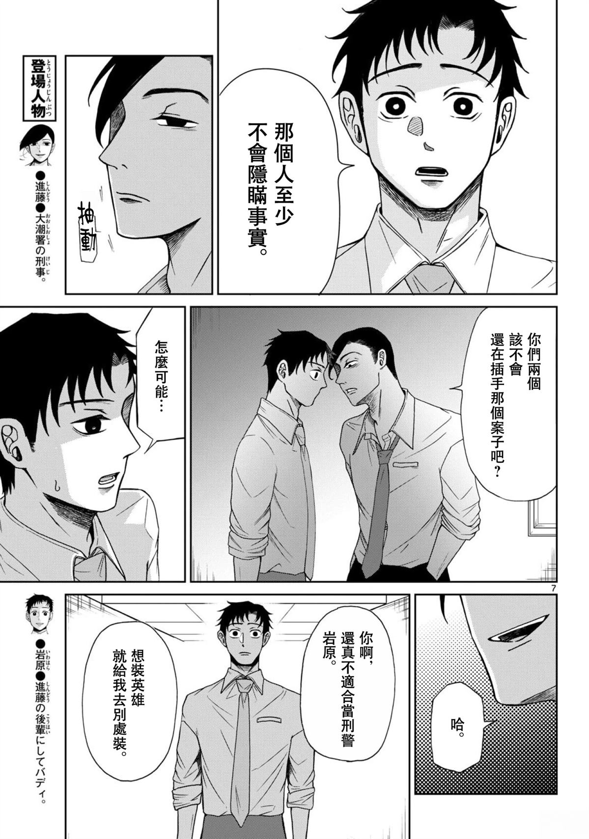 第9话6