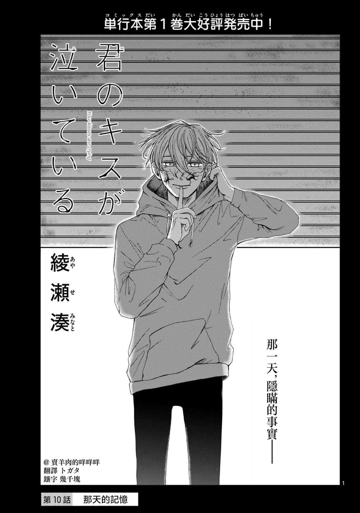 第10话0