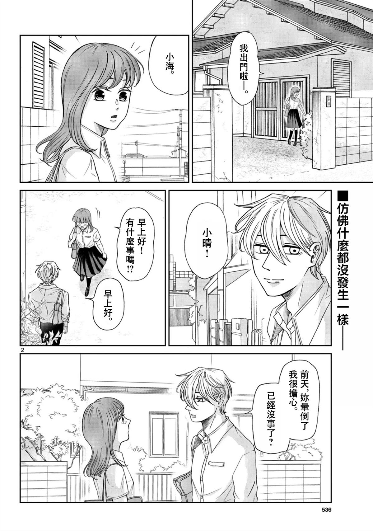 第10话1
