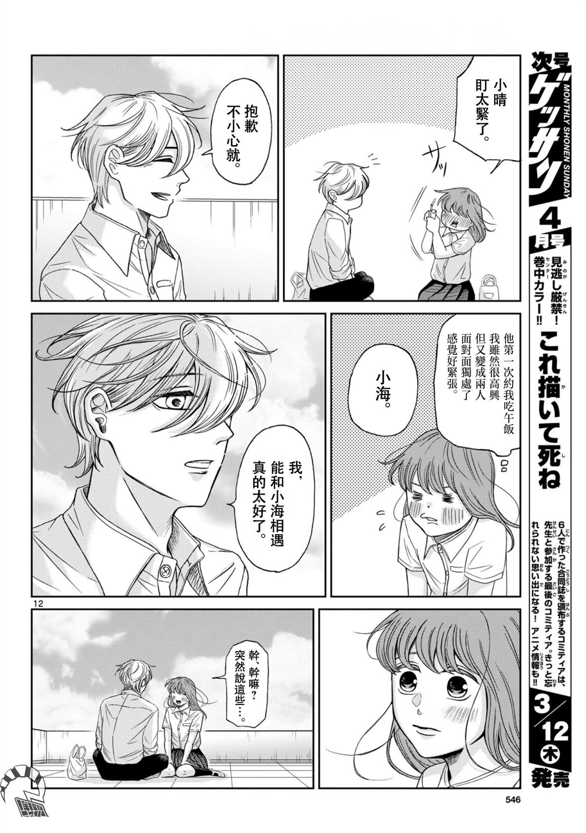 第10话11