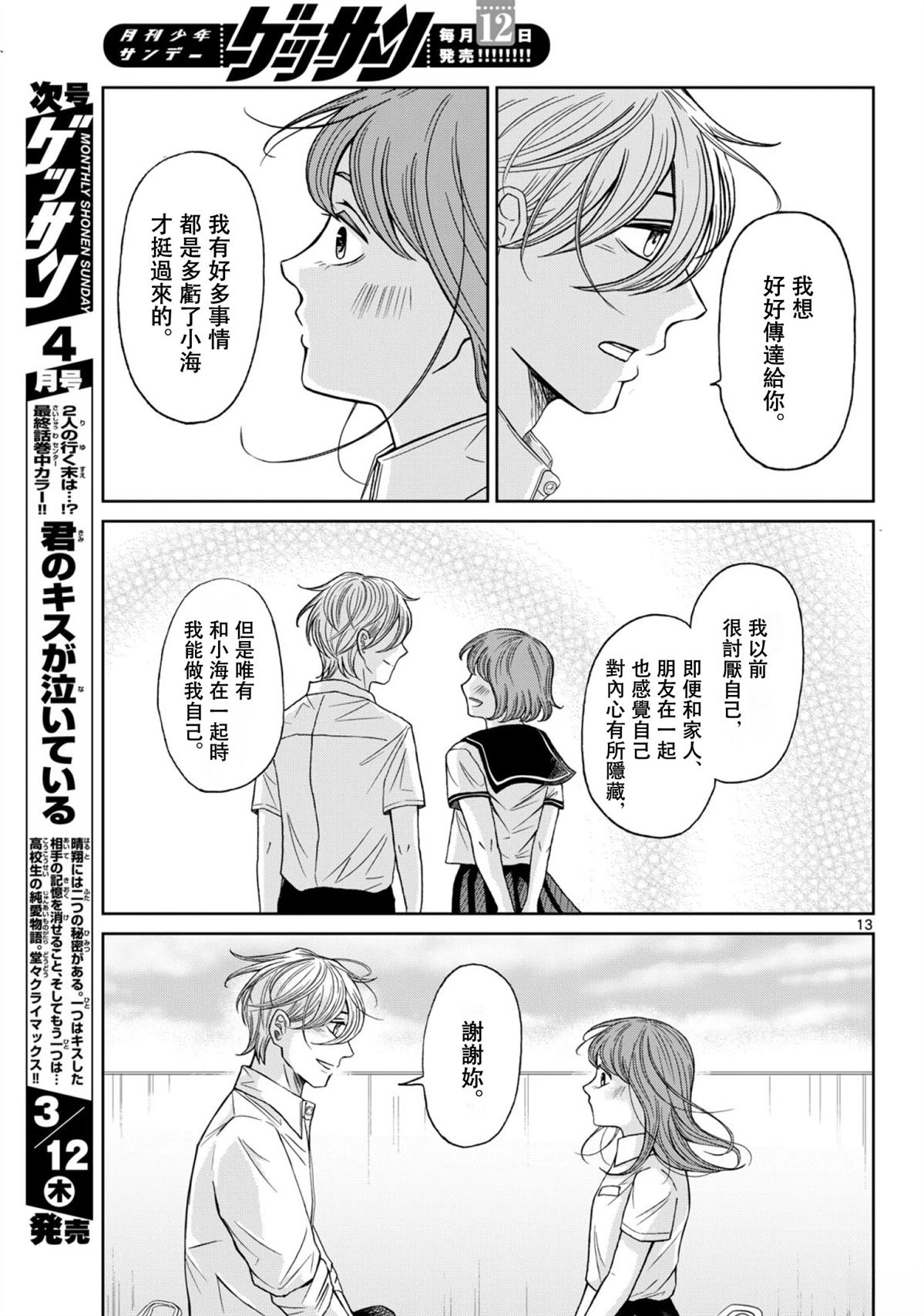 第10话12