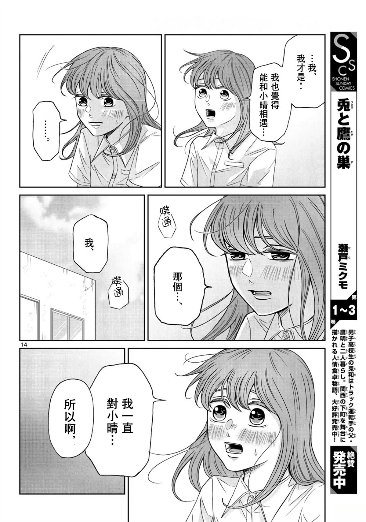 第10话13