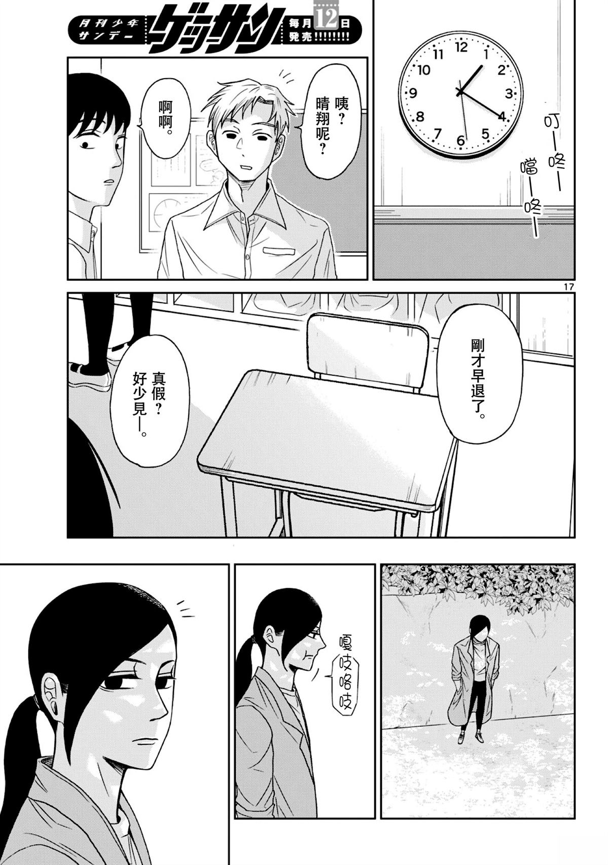 第10话16
