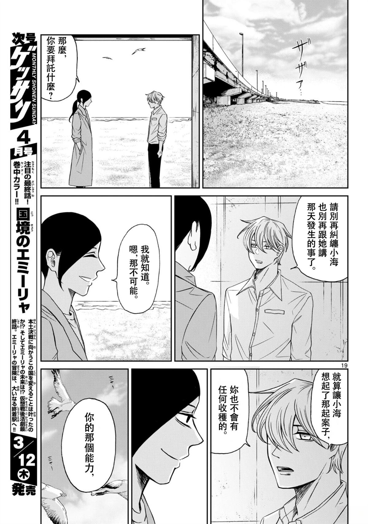 第10话18